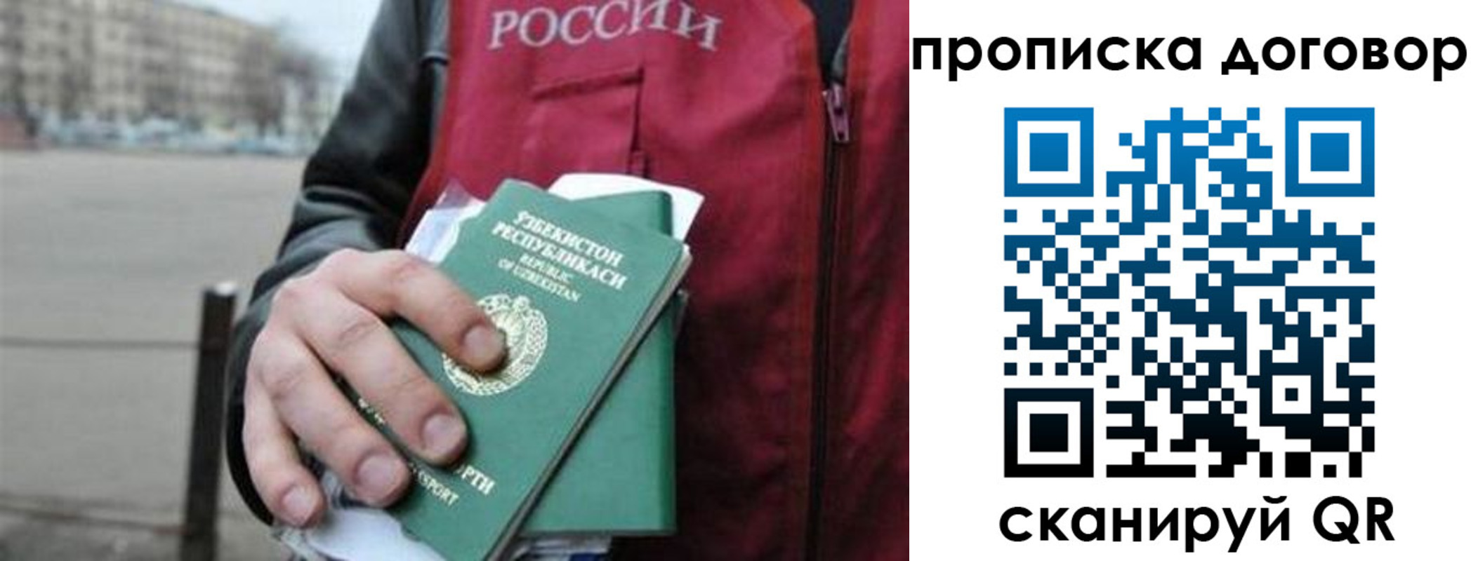 прописка 2025 в Бежецке
