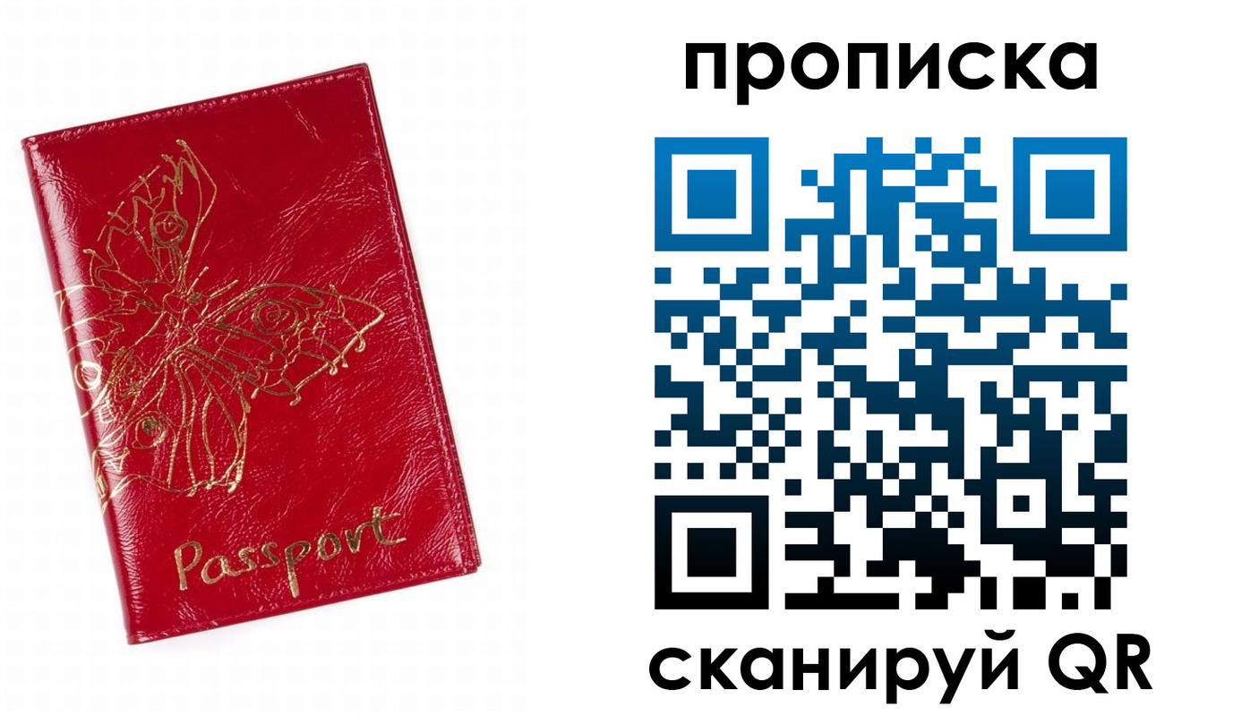 прописка поиск в Бежецке