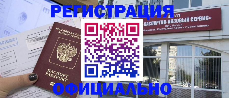 прописка поиск в Бежецке