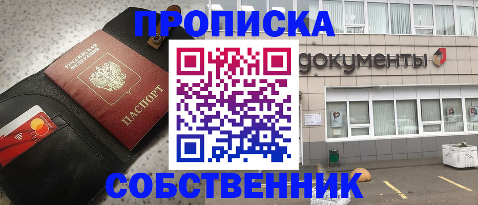 прописка ребенка в Бежецке