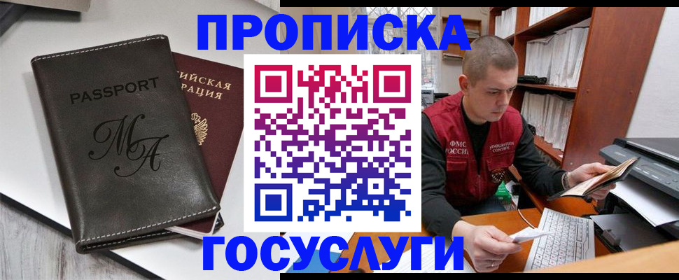 прописка паспорт в Бежецке