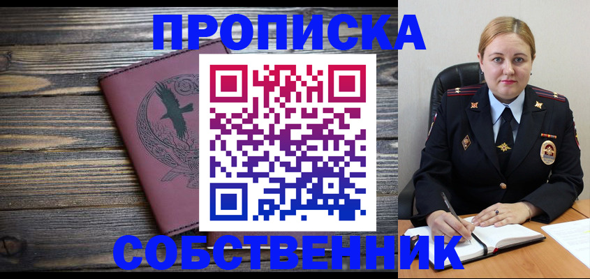прописка для военкомата в Бежецке