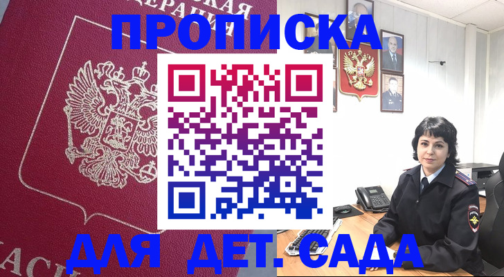 регистрация в Бежецке