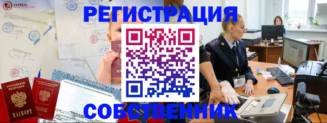 временная регистрация для всех в Бежецке