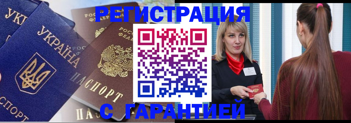 временная регистрация законно в Бежецке