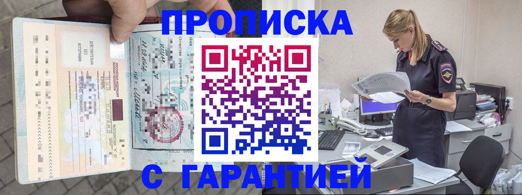 пропишу в квартире в Бежецке